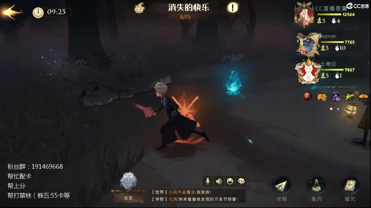 不过是个玩家 第3段
