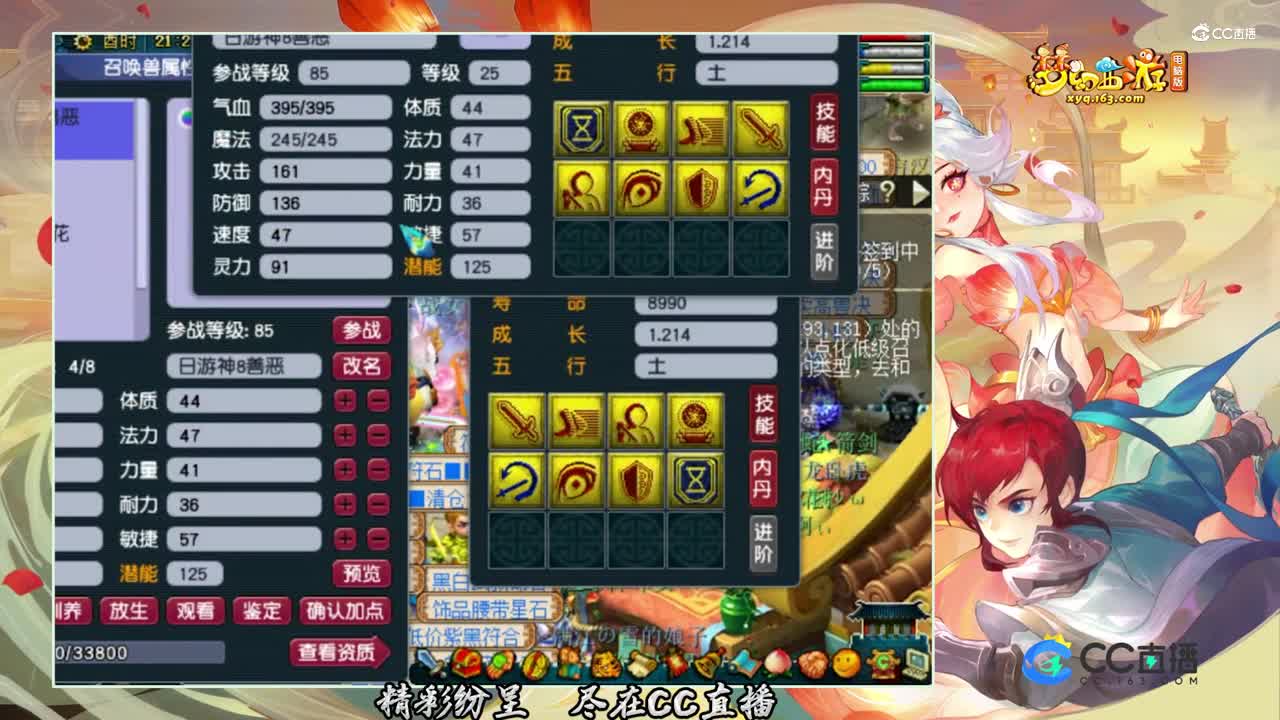 【打书炼妖】8技能善恶日游神打书教学【CC情报站】