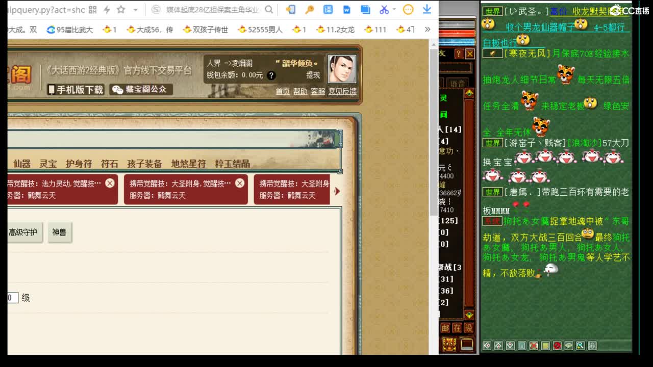 估价配装里的重量级主播 第1段