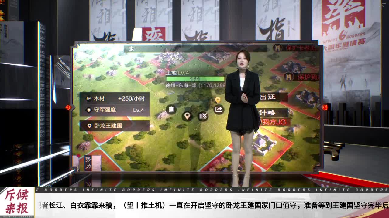 【重播】率土之滨六周年邀请赛