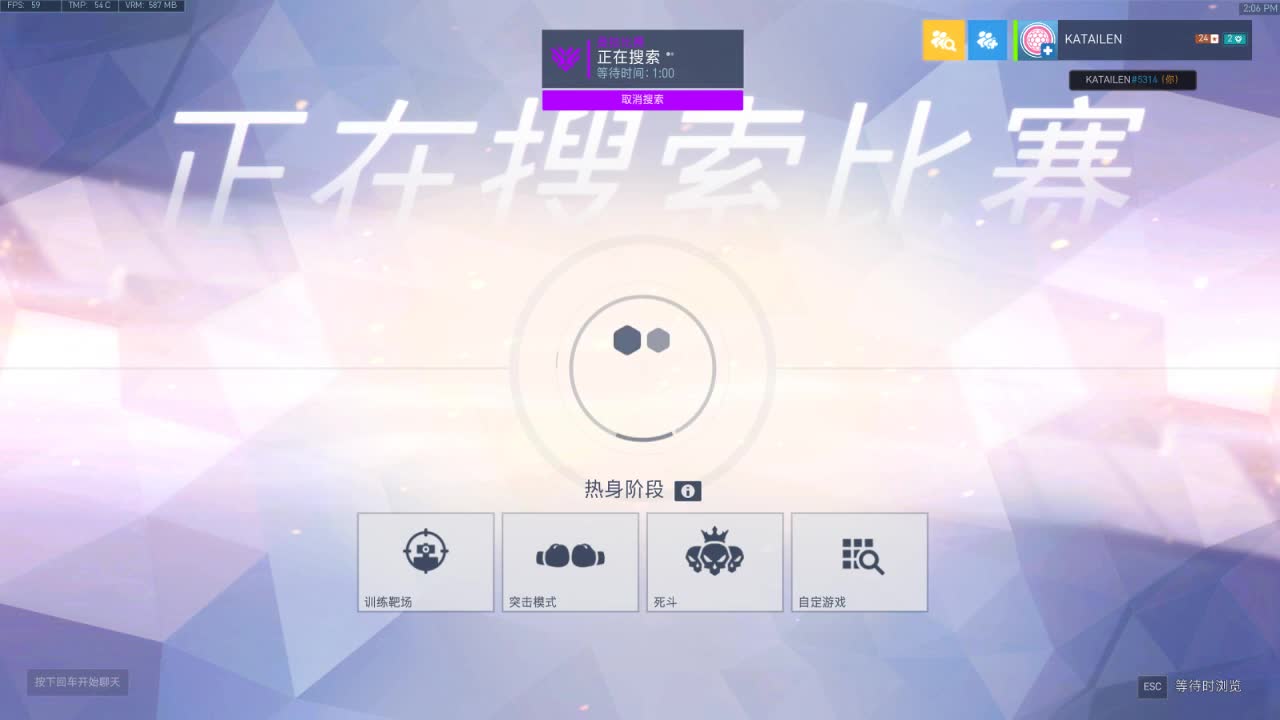 重生之炮灰奶位玩家 第1段
