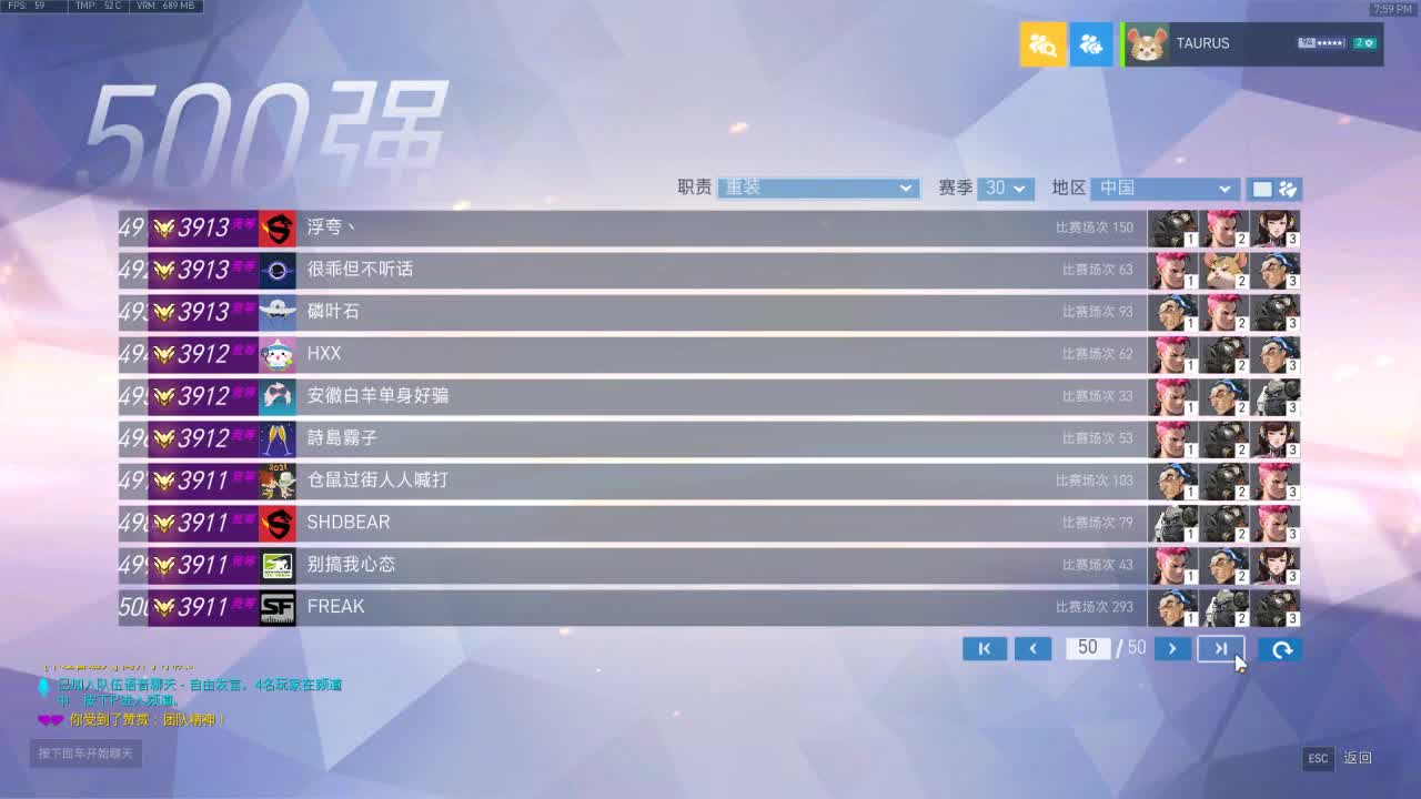 重生之炮灰奶位玩家 第3段