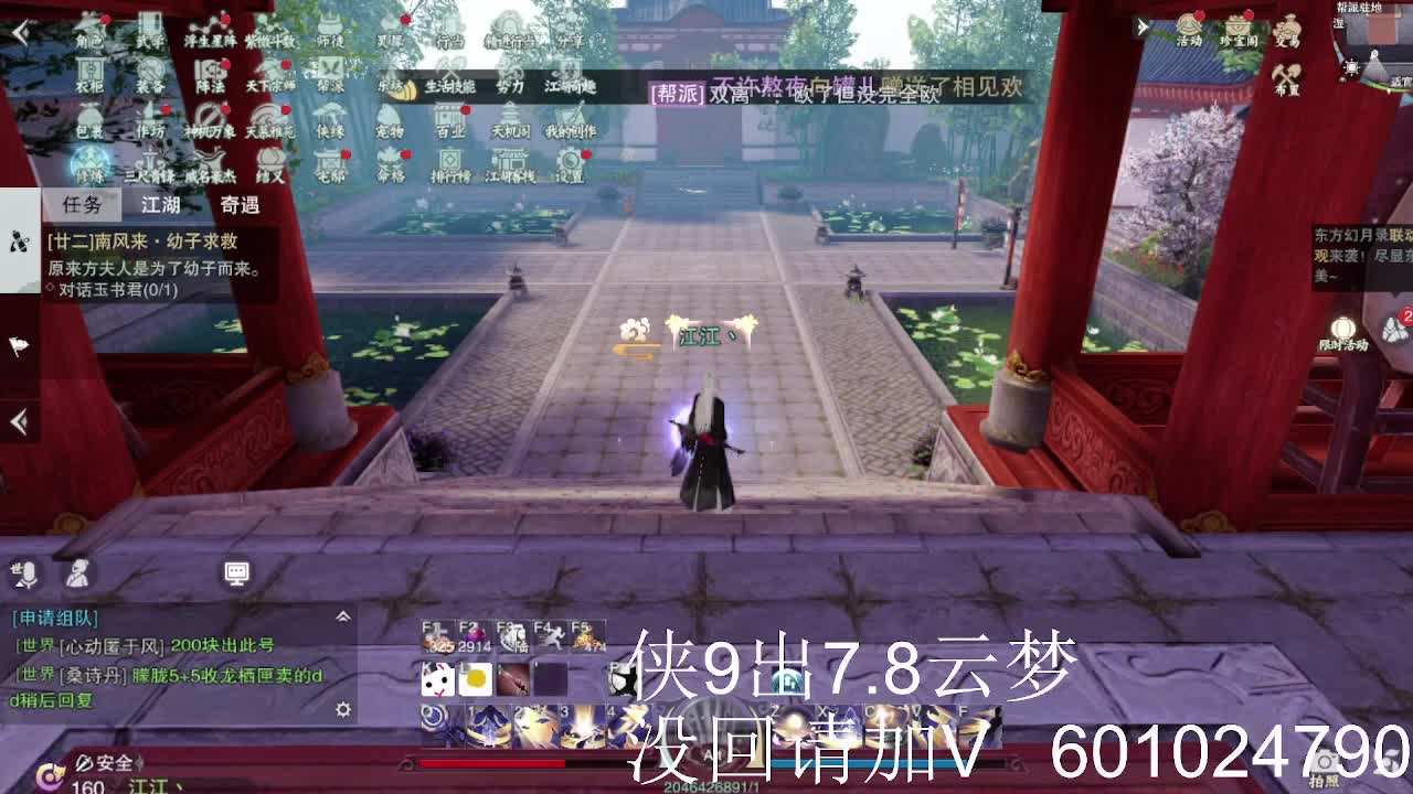 侠9出7.8云梦