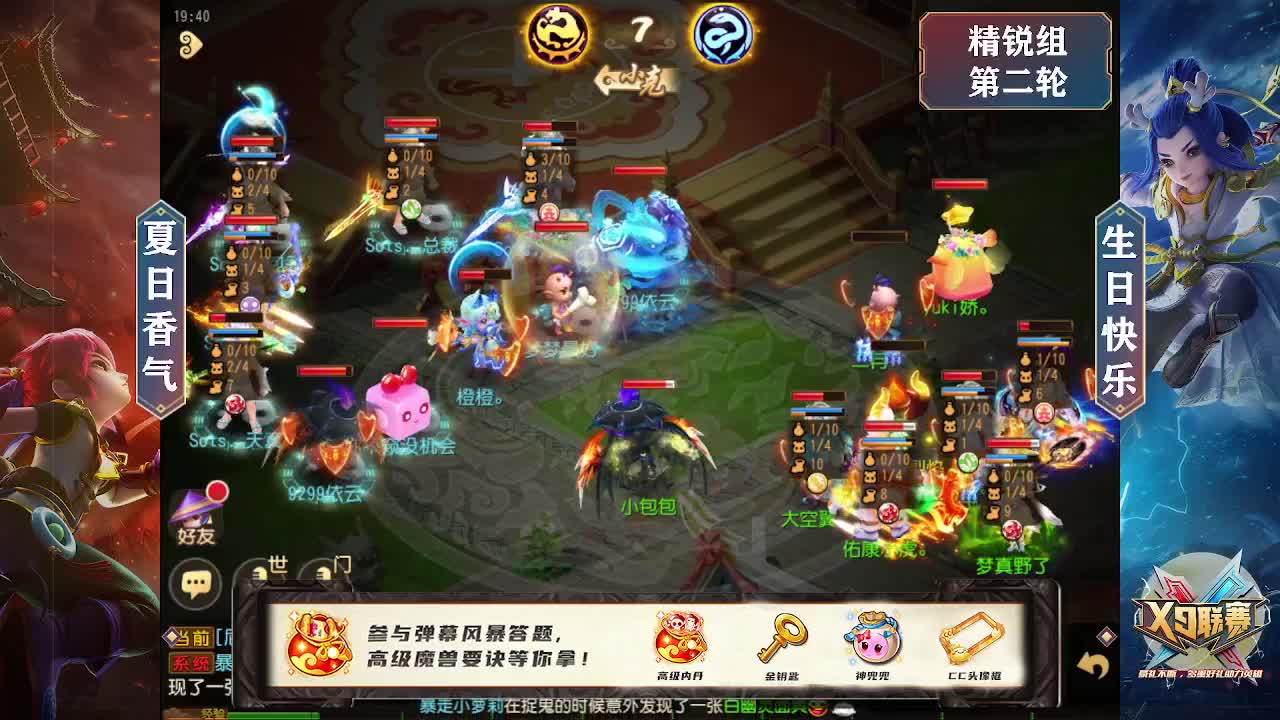 第二十届X9联赛小组赛