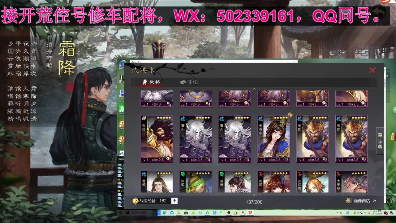 S2开荒中，接开荒修车配将。