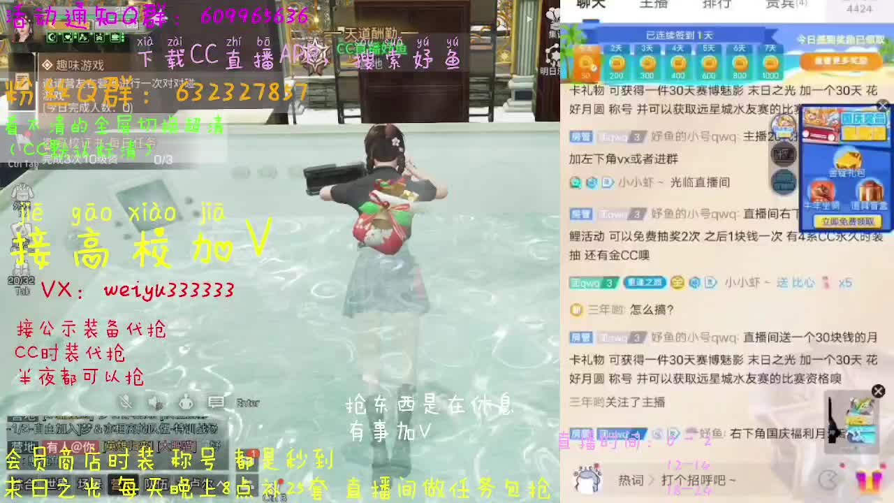 呲呲直播妤鱼 第1段