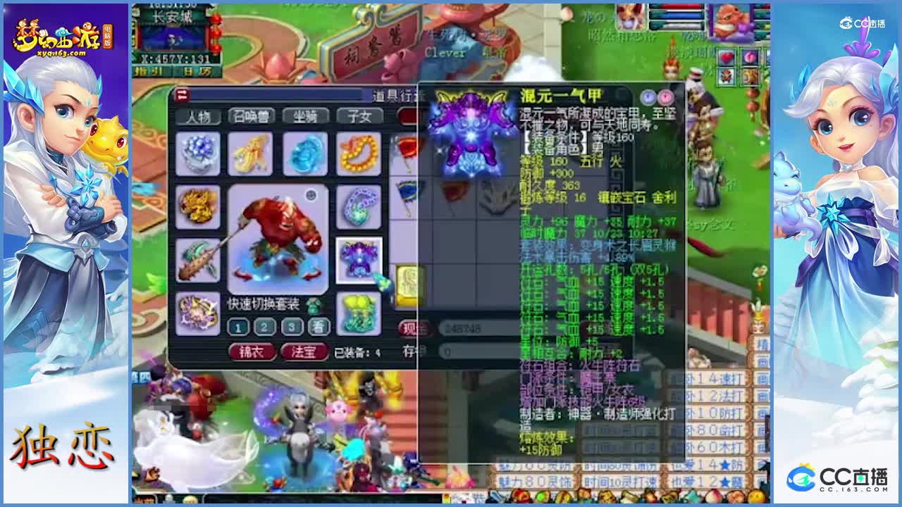 梦幻西游第一传统法  不接受反驳    这底气是实力给的呀0