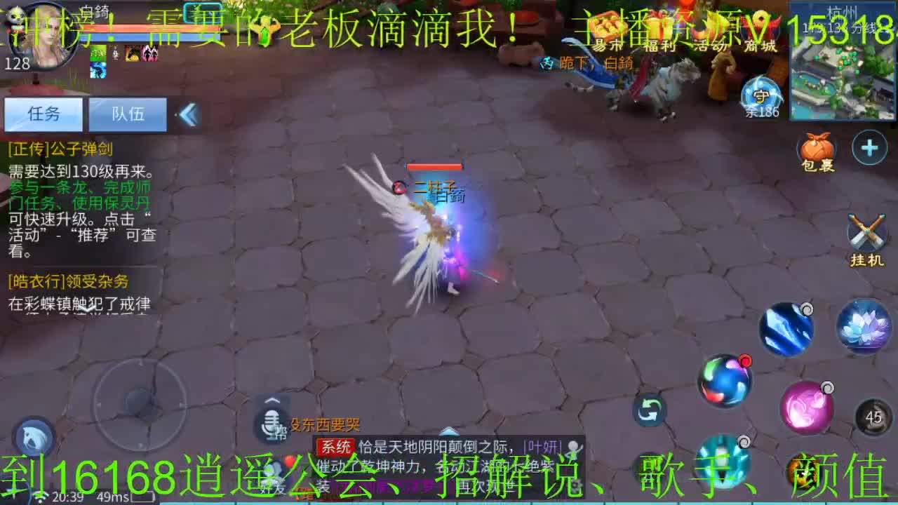 月底支持老船一手，感谢！逍遥招各类主播，各类托管打造，打架！