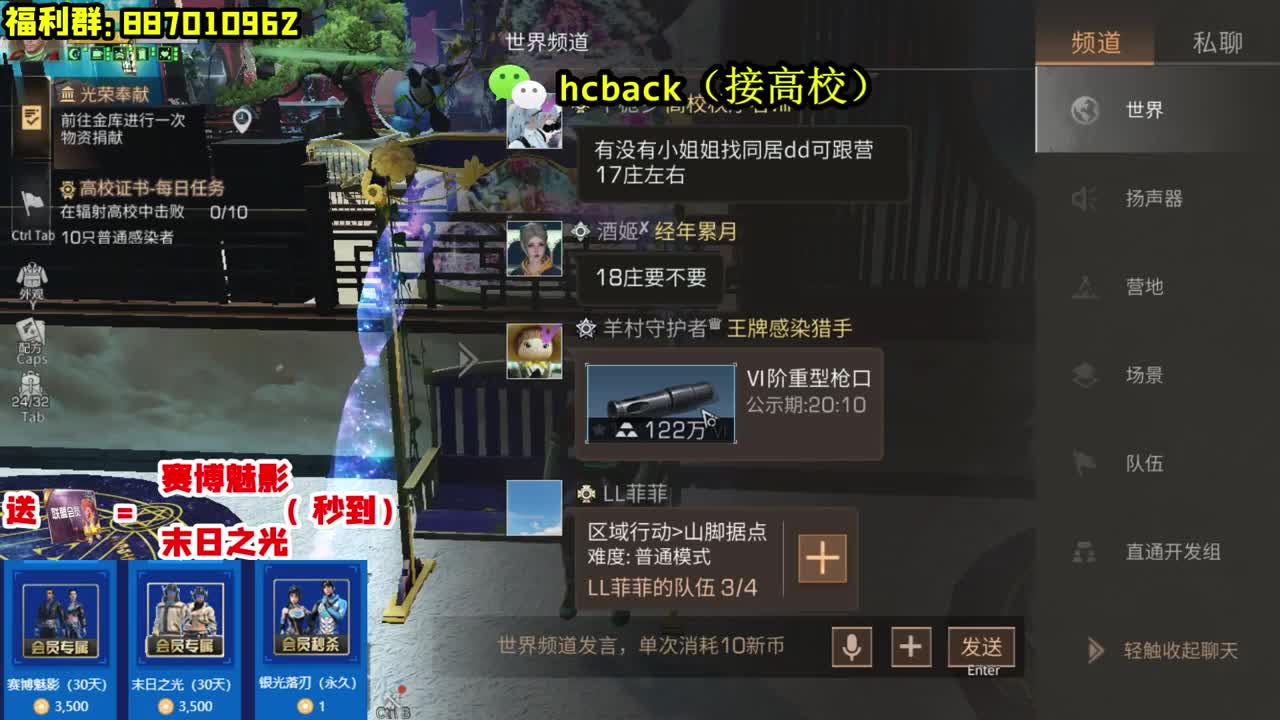 30换CC时装秒到账