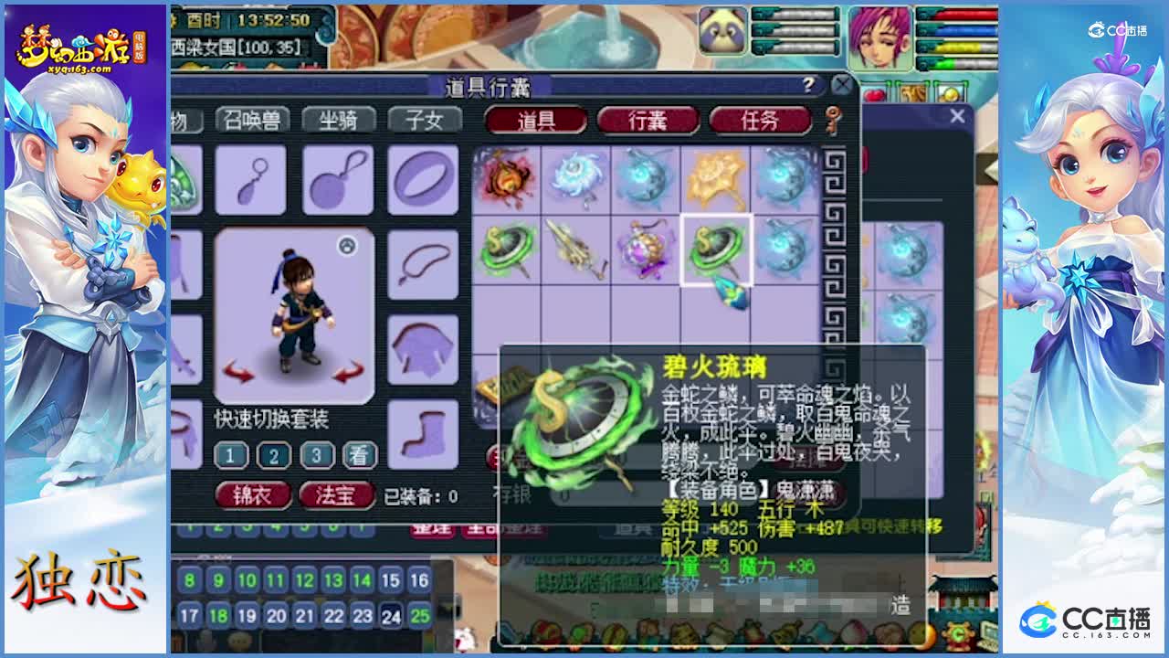 老板这好品无敌了   超级简易灵饰打个广告  鉴定出无级别了