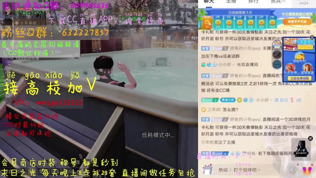 呲呲直播妤鱼 第1段