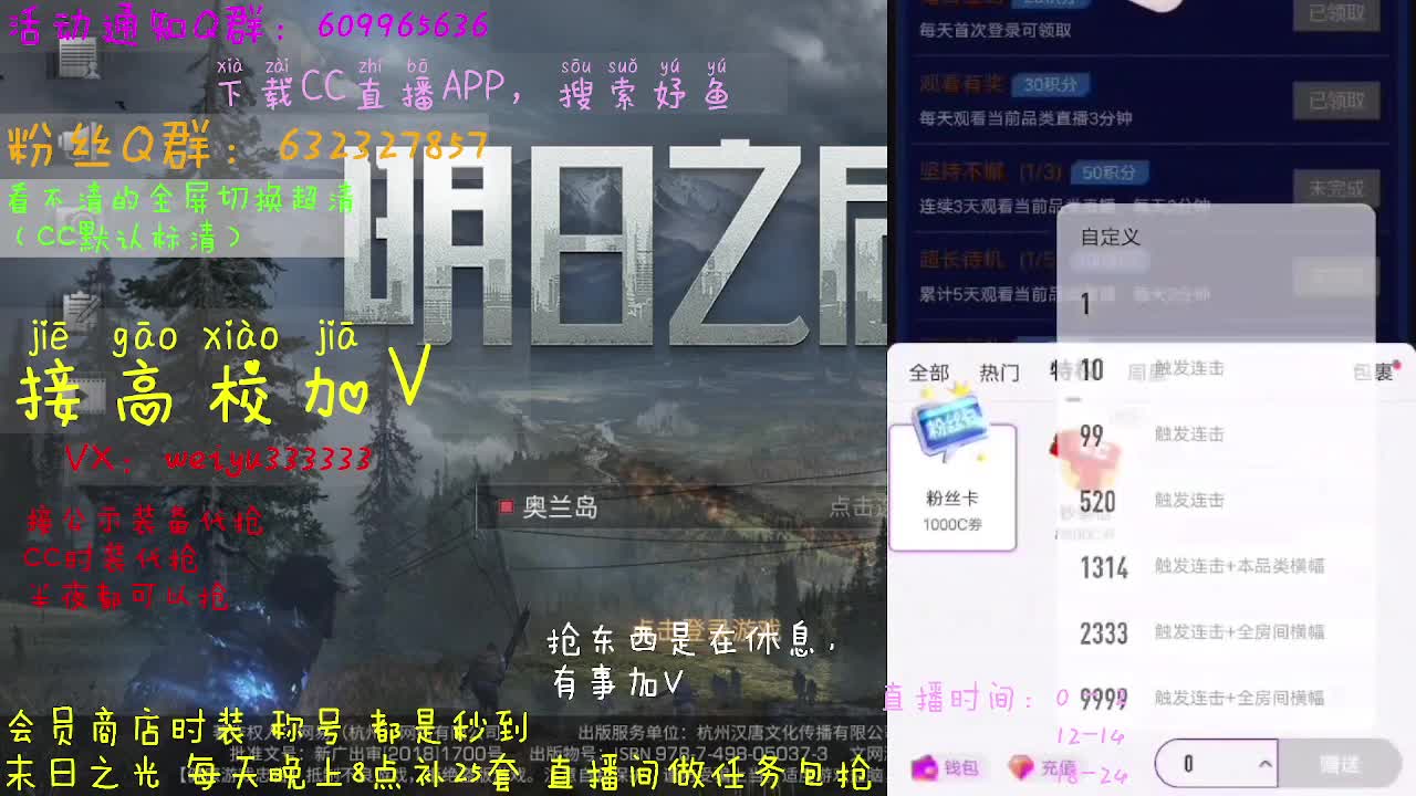 呲呲直播妤鱼 第2段
