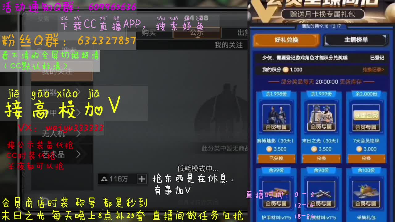 呲呲直播妤鱼 第3段