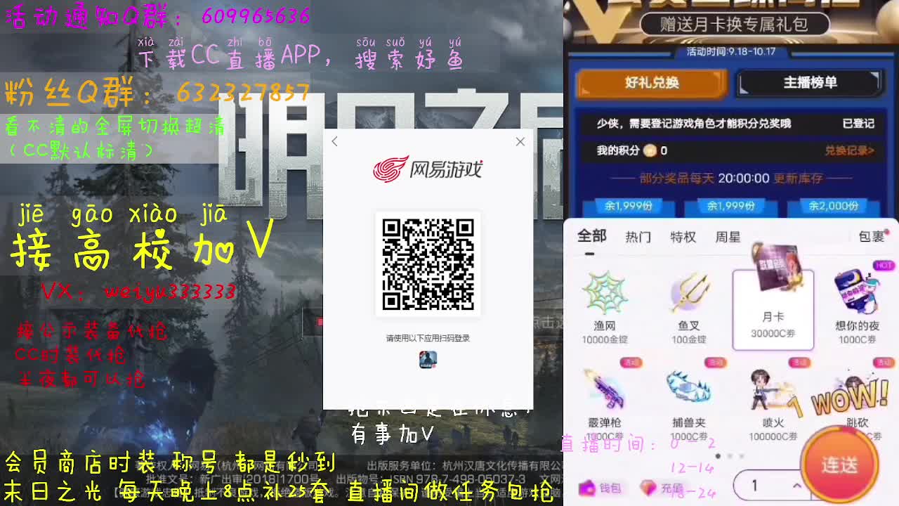 呲呲直播妤鱼 第4段