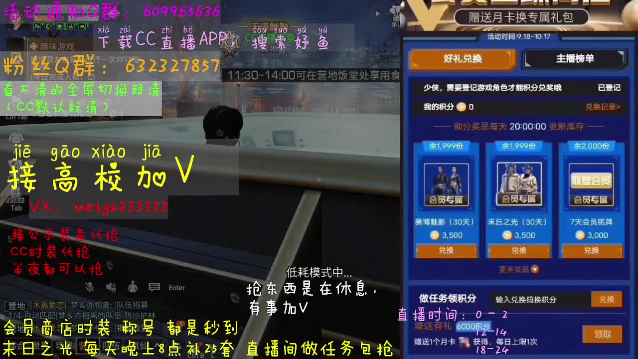 呲呲直播妤鱼 第6段