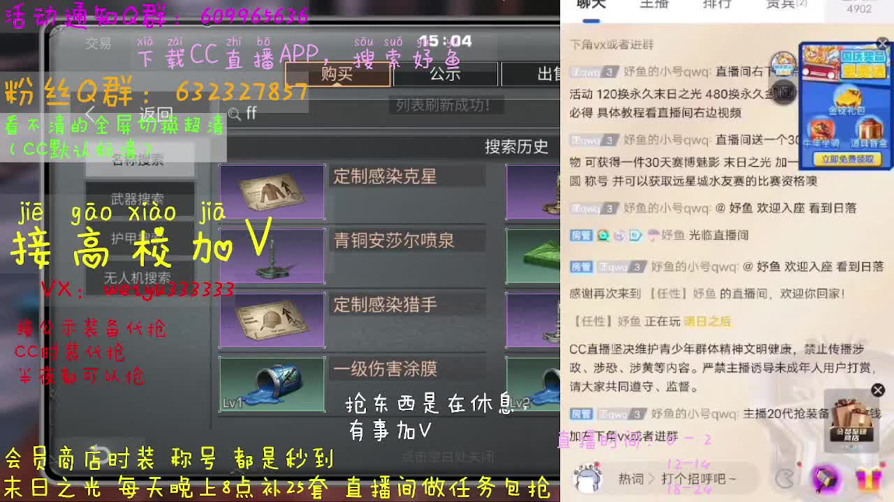 呲呲直播妤鱼 第7段