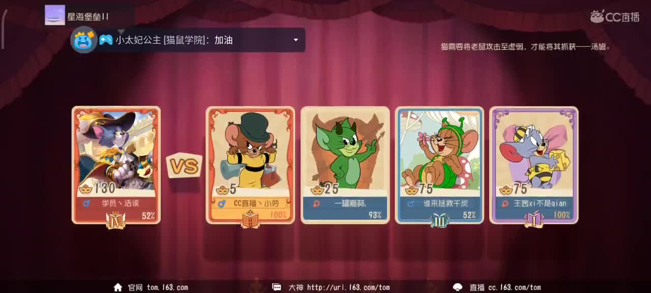 猫鼠s10   越来越好嗷～ 第1段