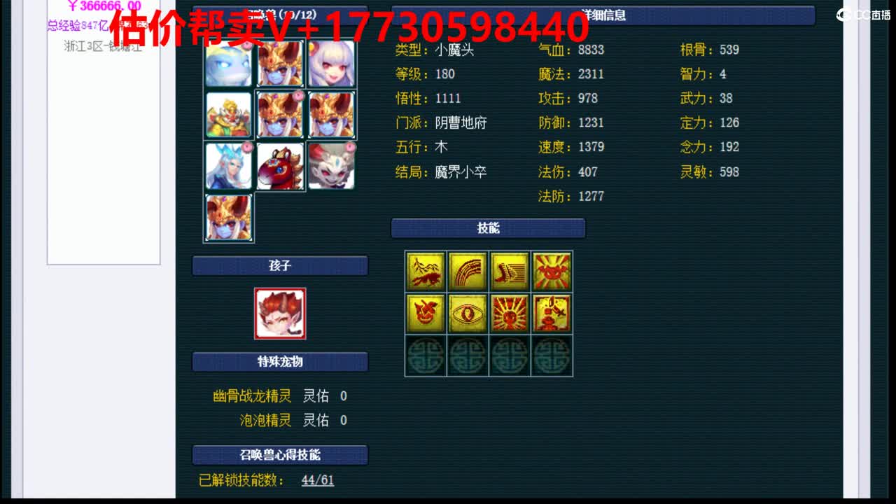 估价-帮卖-效率帮推销号 第1段