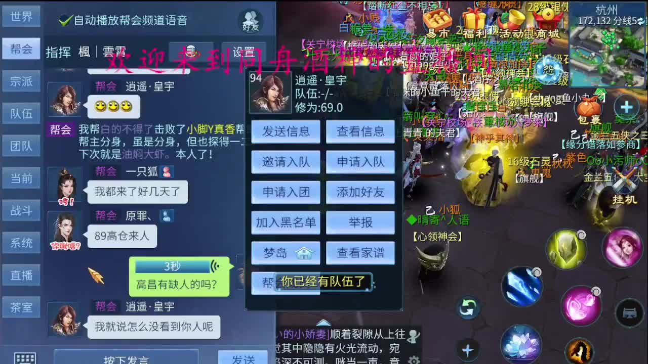 接新区升级 第1段