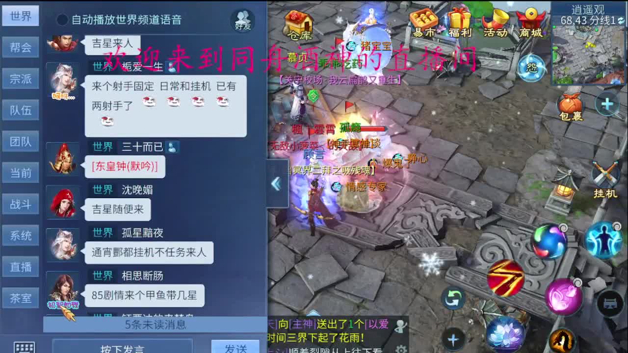 接新区升级 第2段