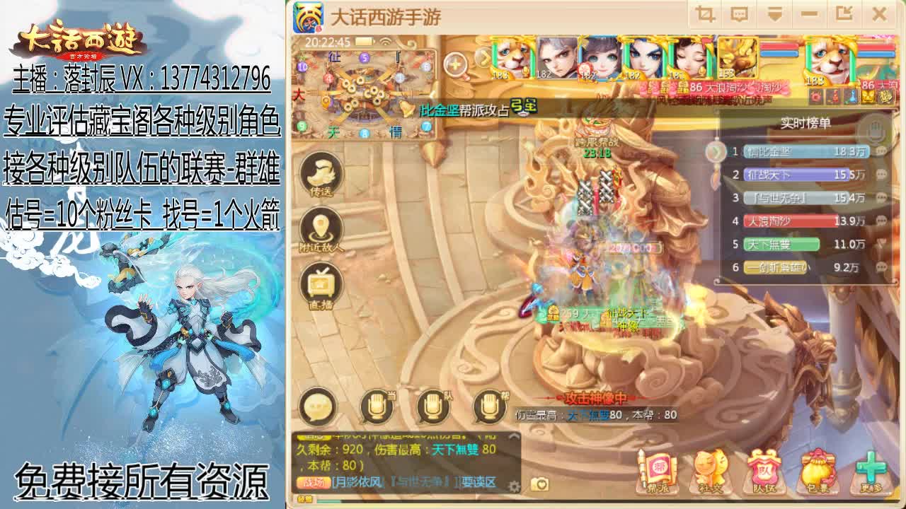 接指挥 估号 找号 日常 第1段