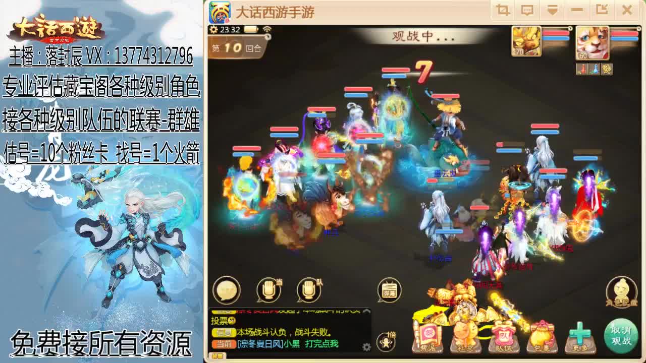 接指挥 估号 找号 日常 第2段