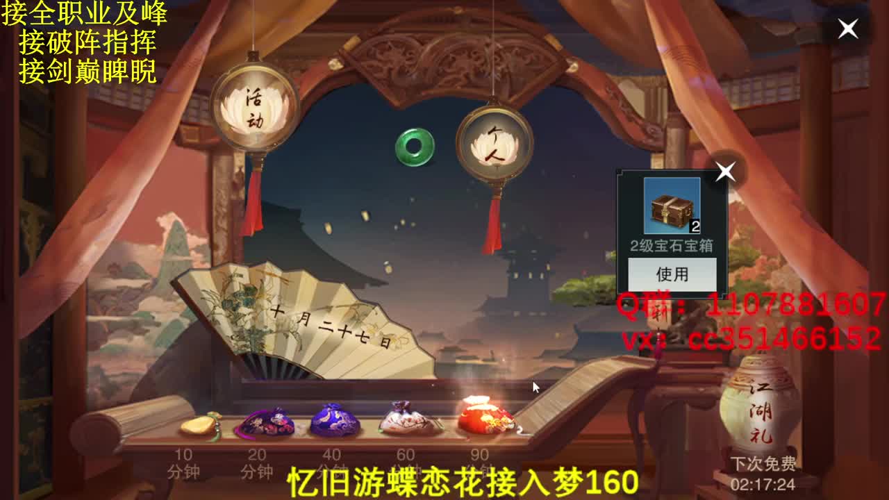 接生涯接一切 第1段