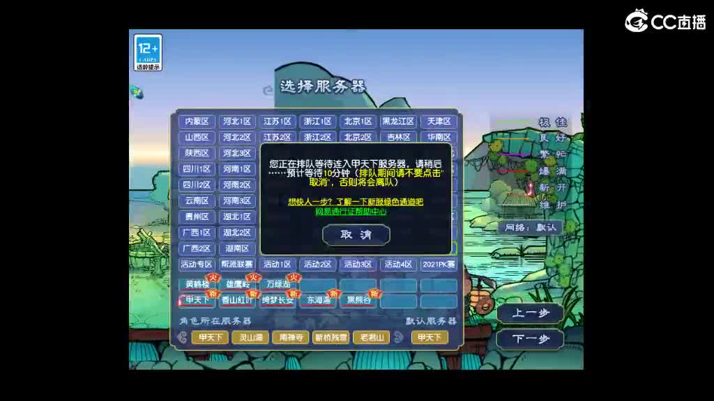想要女人 第1段
