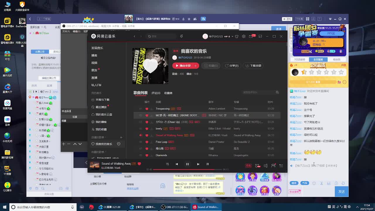 冲冲冲 第1段