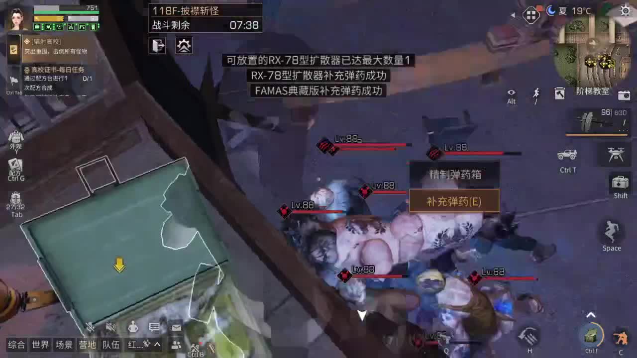 高校天花板