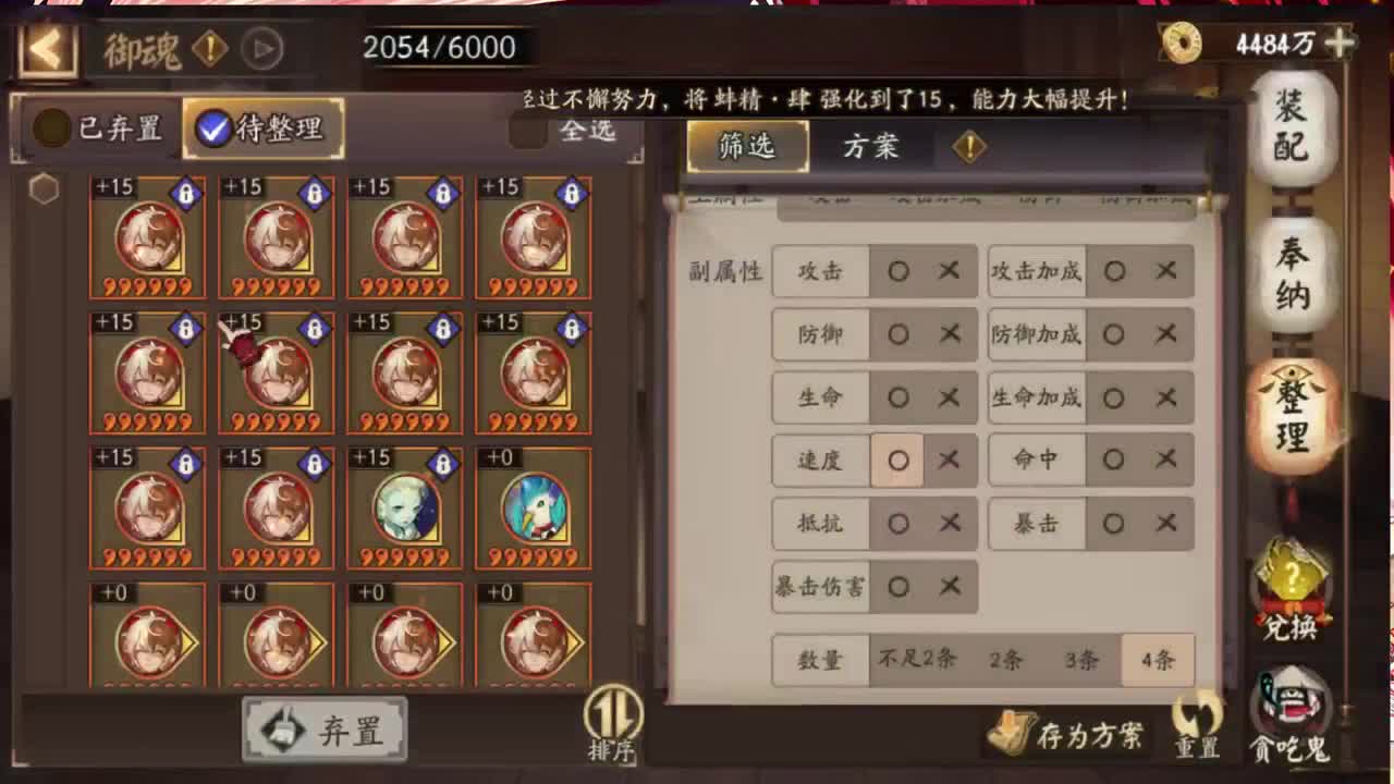 继续ban帝释天 第2段
