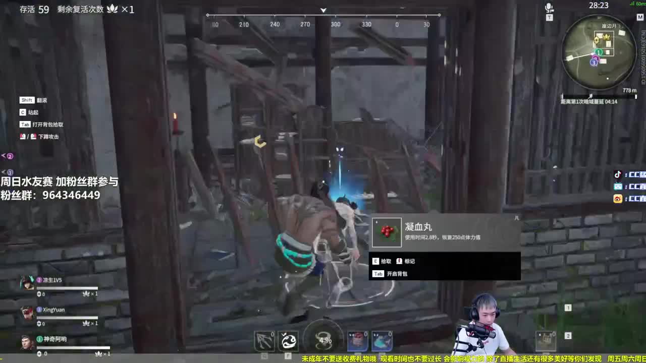 带水友 水友之王 第1段