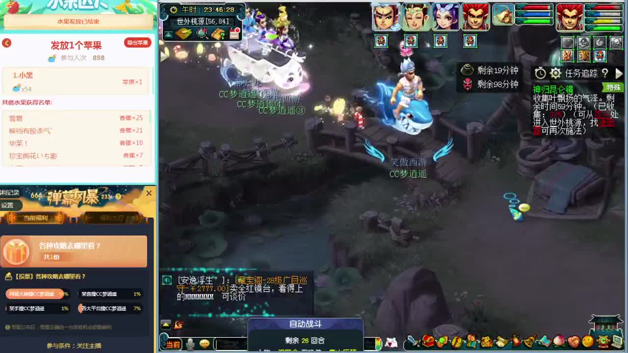 129一队机关兽起飞中~ 第2段