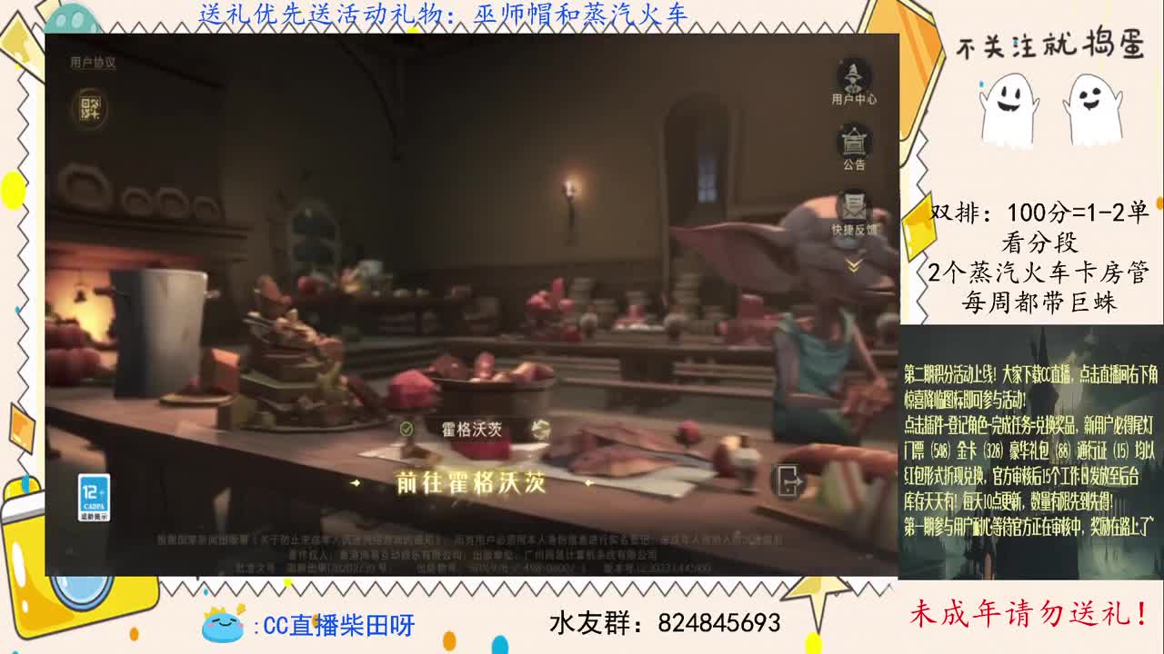 抽水友免费带禁林！ 第1段