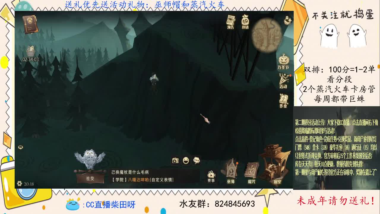抽水友免费带禁林！ 第2段
