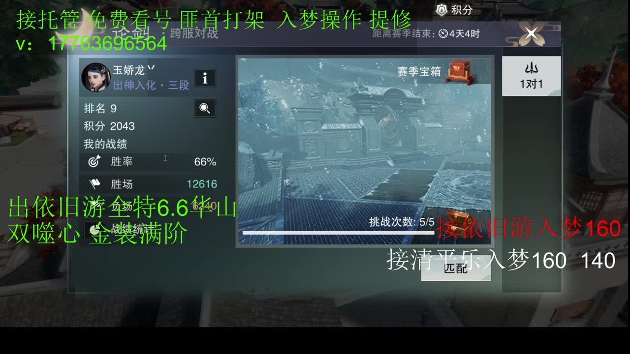 蹲托管