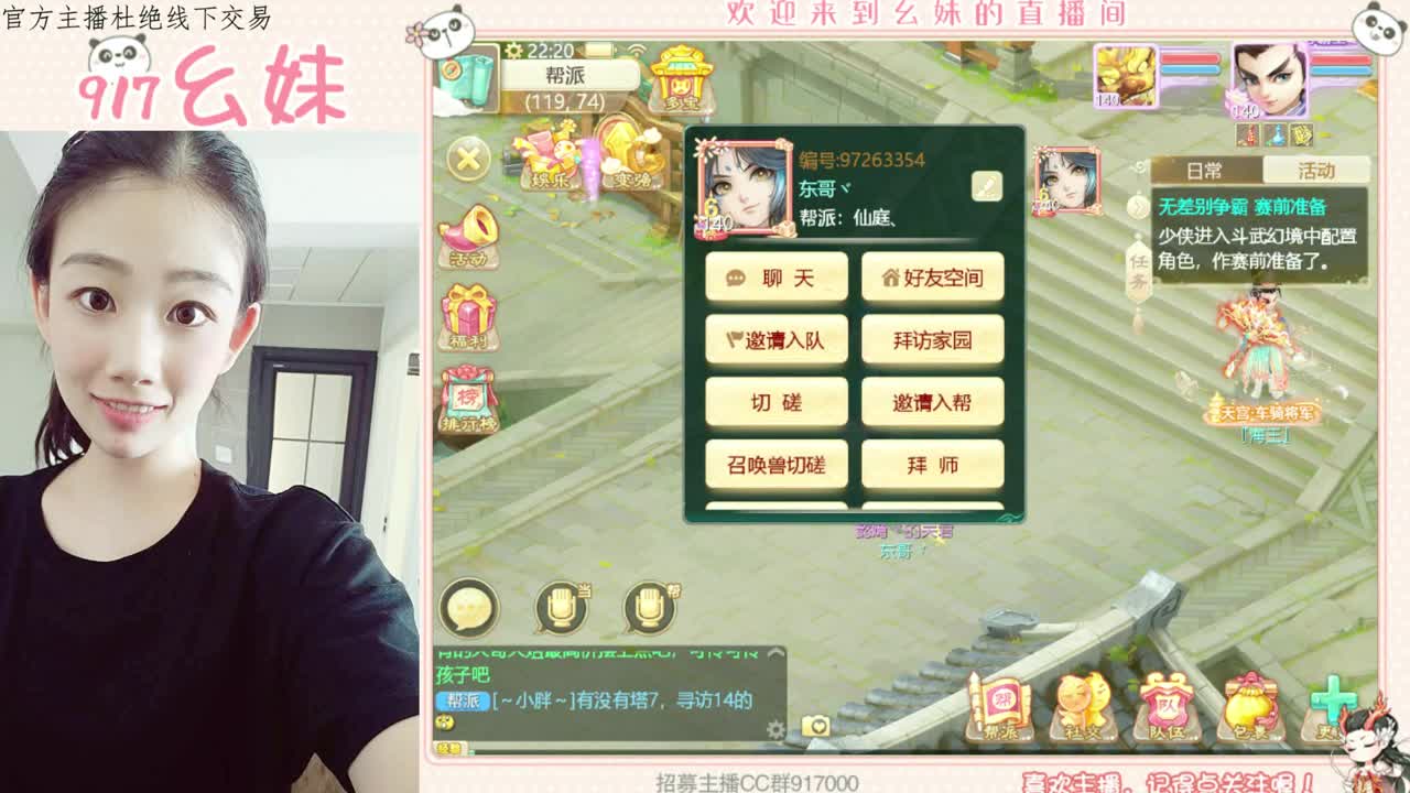 你知道我在想你吗 第3段