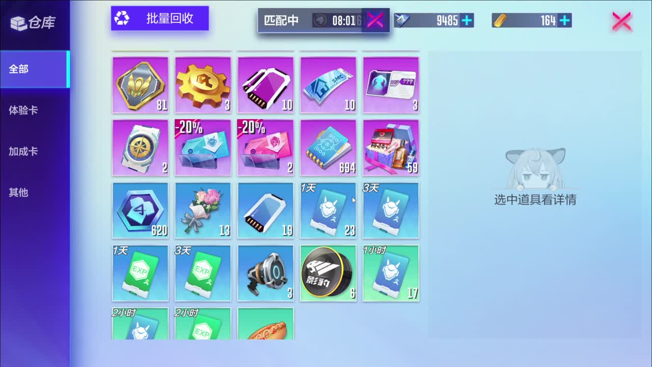 嗷呜 第2段
