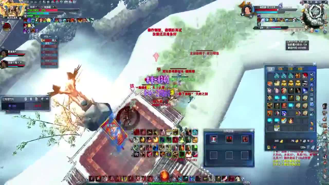 雪竹流浪记 第2段