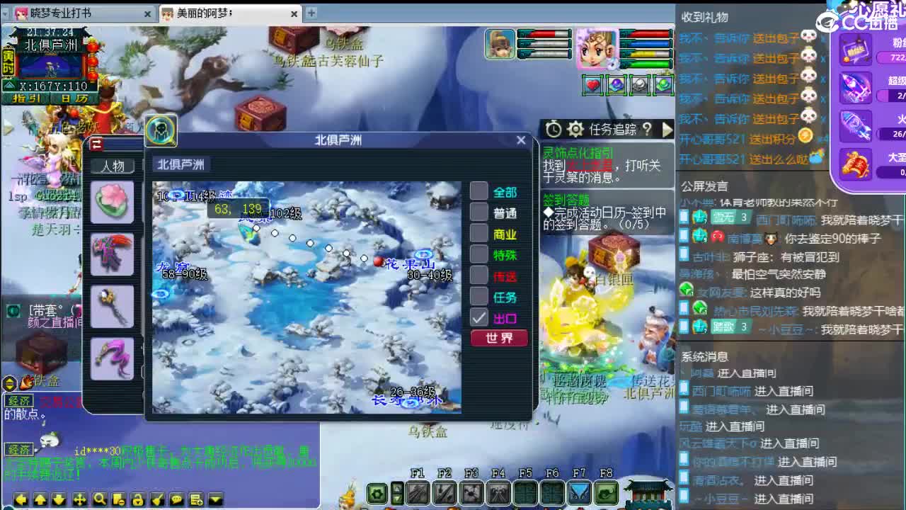 北京一区香山红叶 第1段