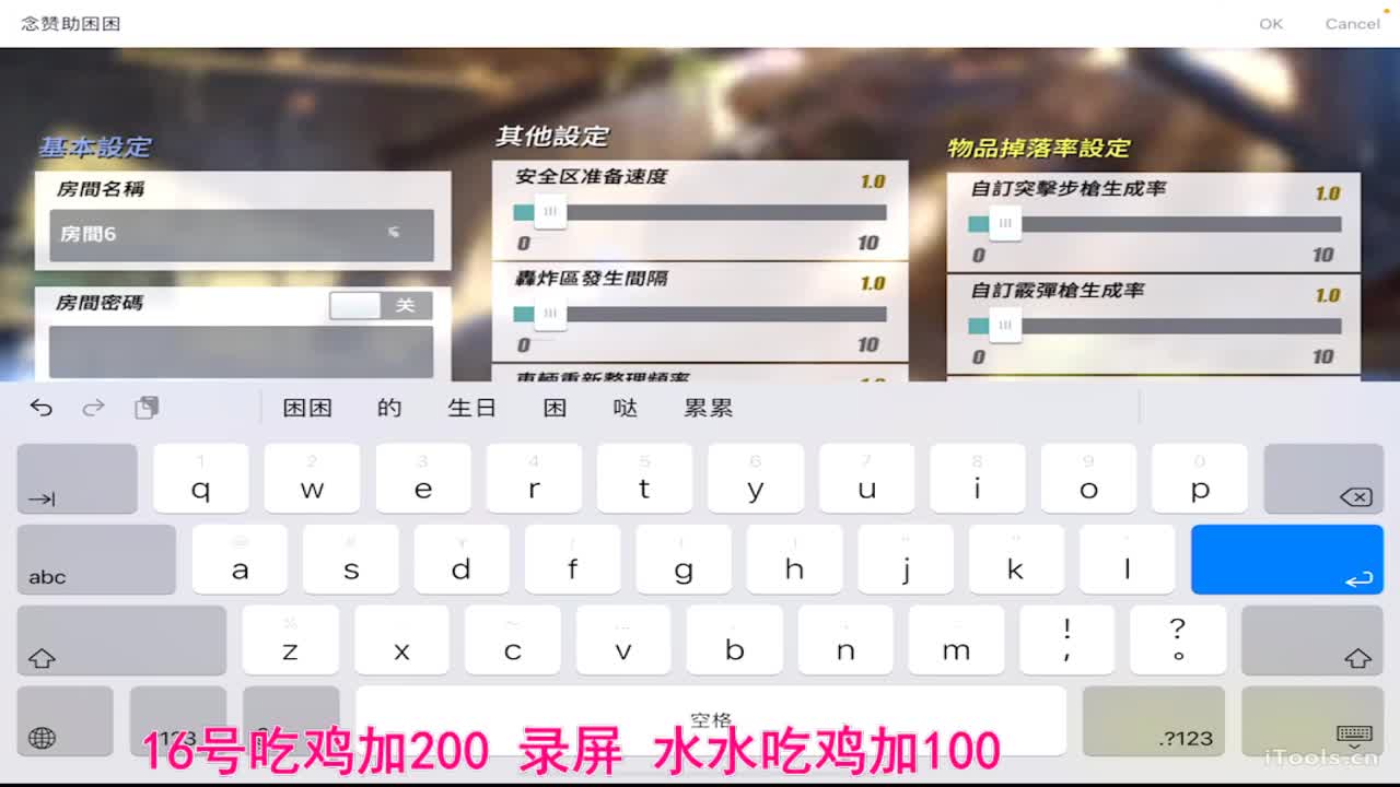 俺祝困困生日快乐 第1段