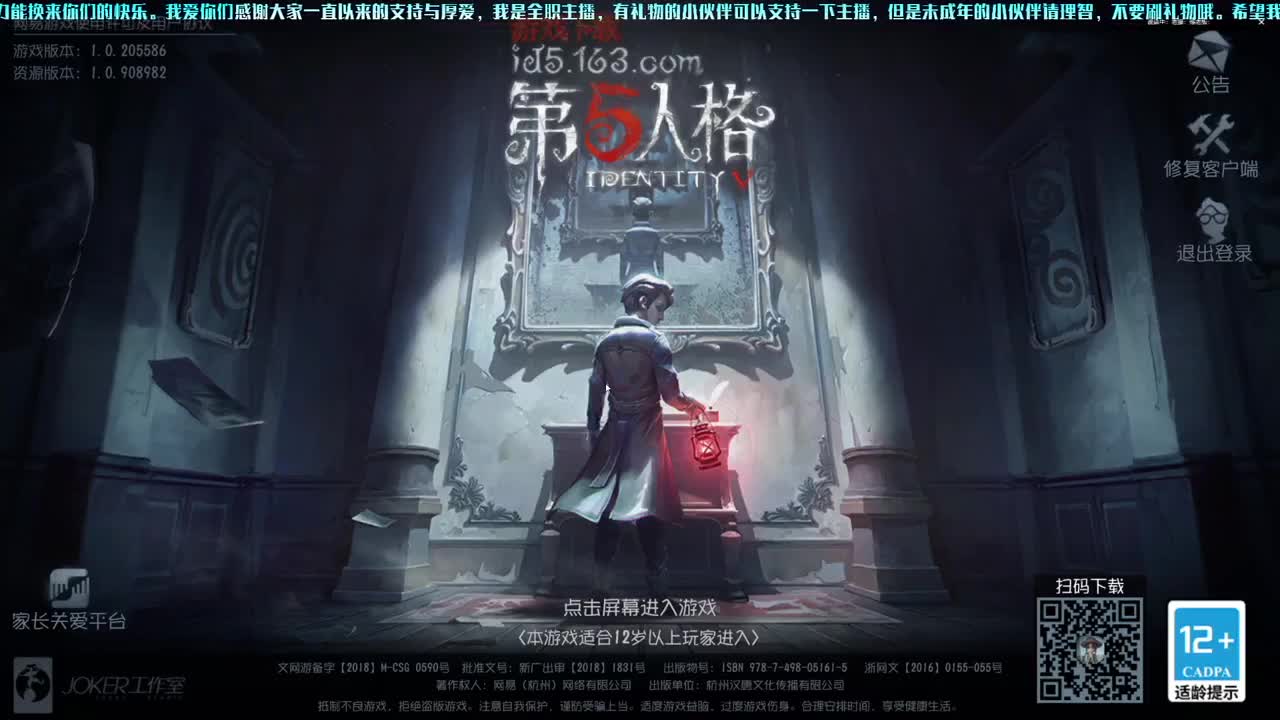 四五六阶求生免费上分，你扫码，我来打 第1段