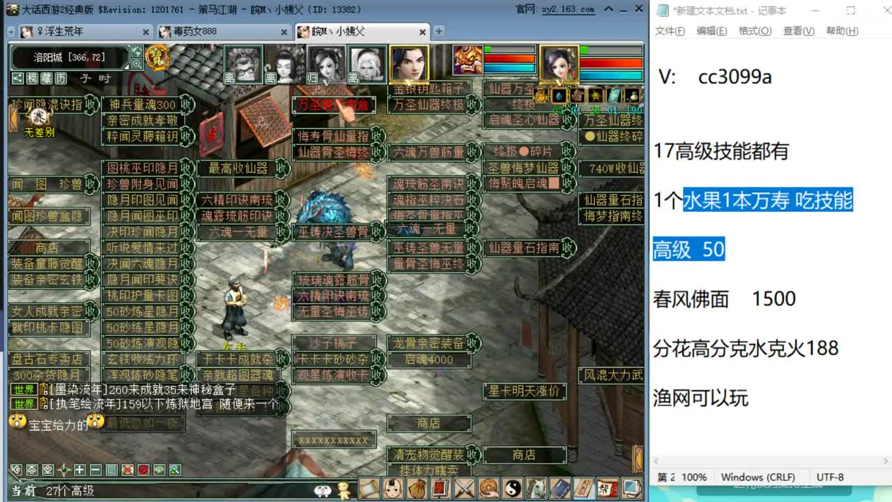 跨服古城 第2段