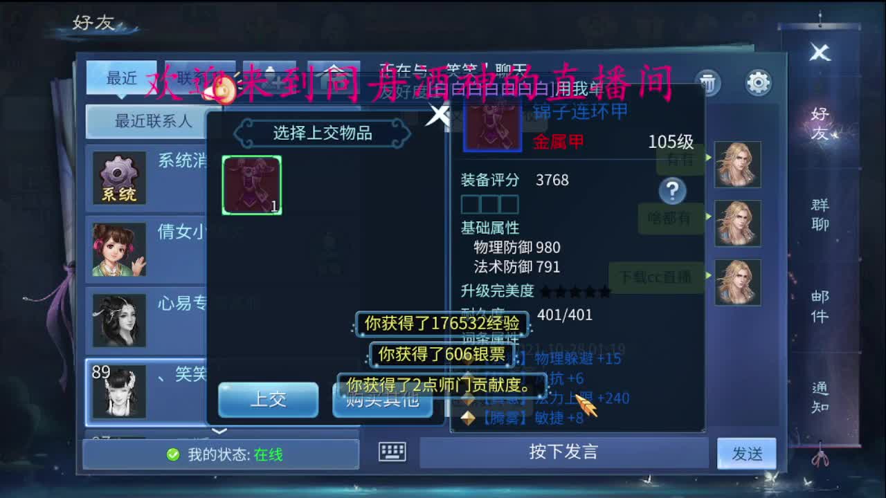 接新区升级