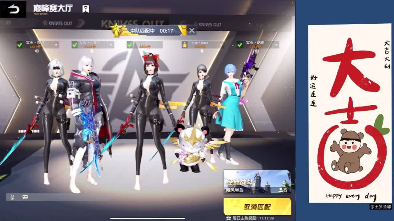 真冷啊这天 第2段