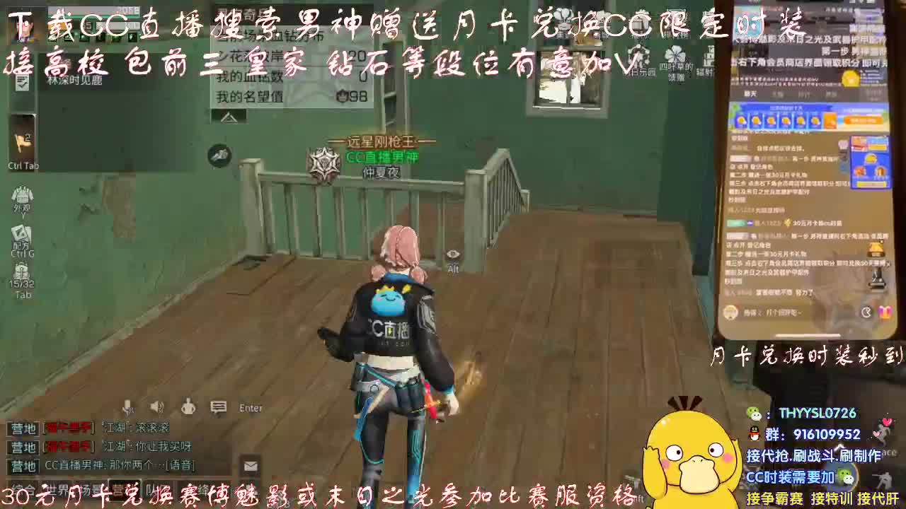 秒到30元月卡兑换CC时装接高校。 第1段