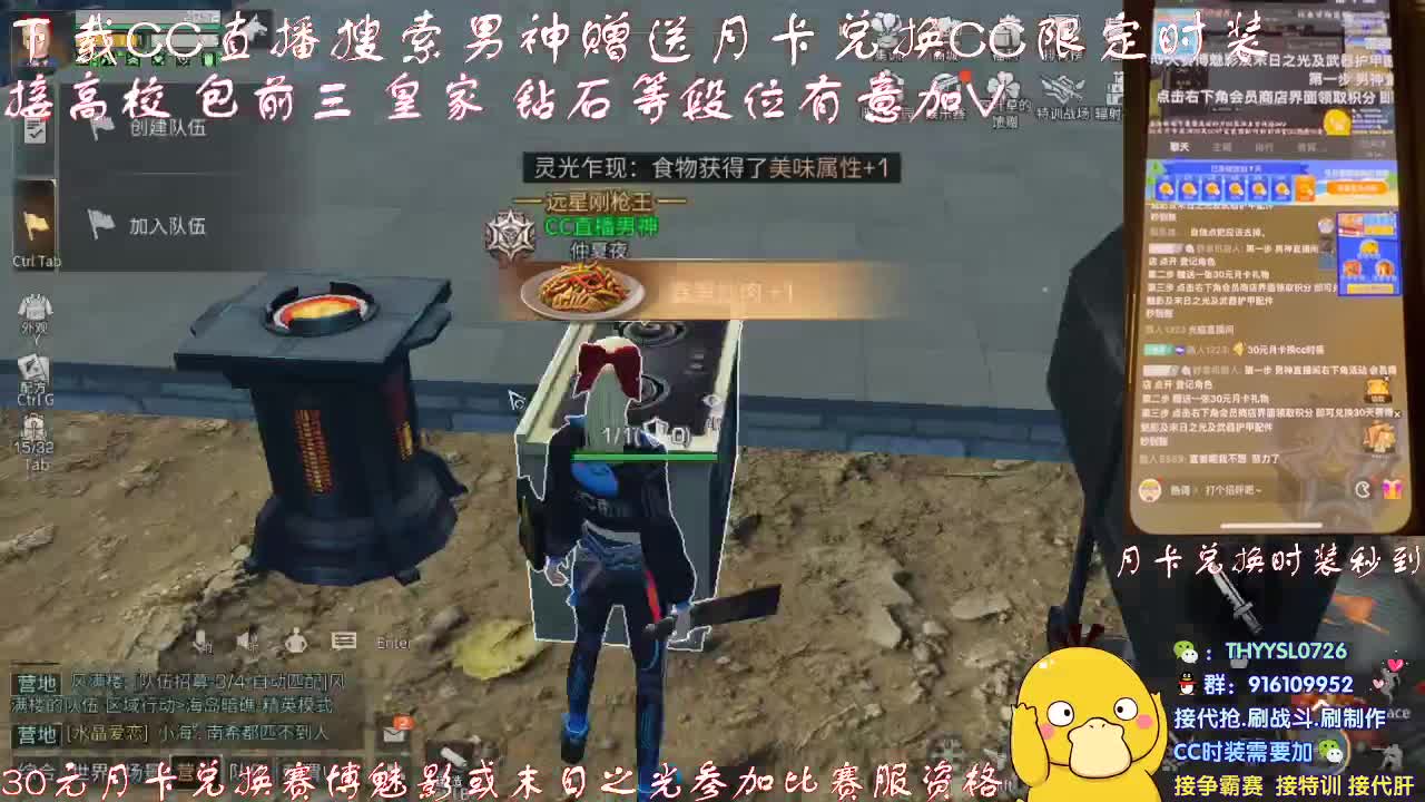 秒到30元月卡兑换CC时装接高校。 第2段