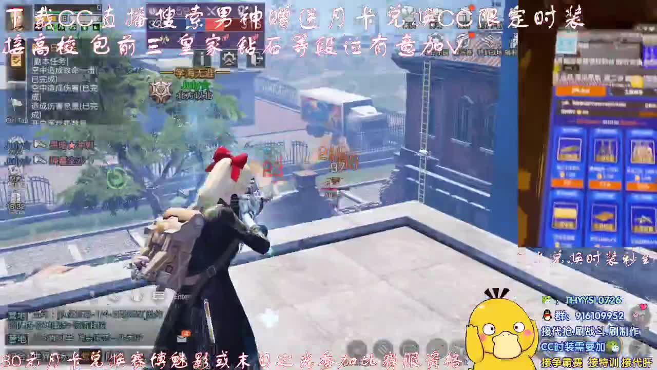 秒到30元月卡兑换CC时装接高校。 第3段