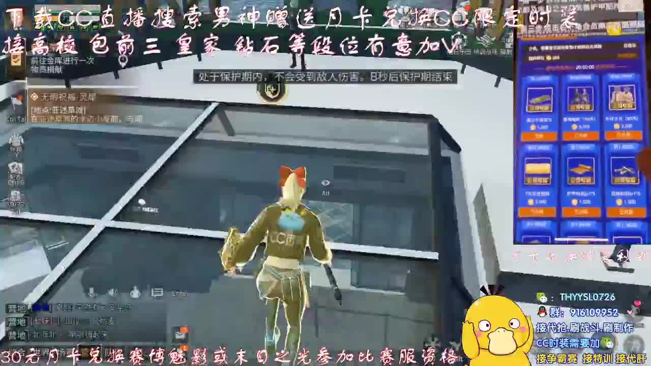 秒到30元月卡兑换CC时装接高校。 第4段