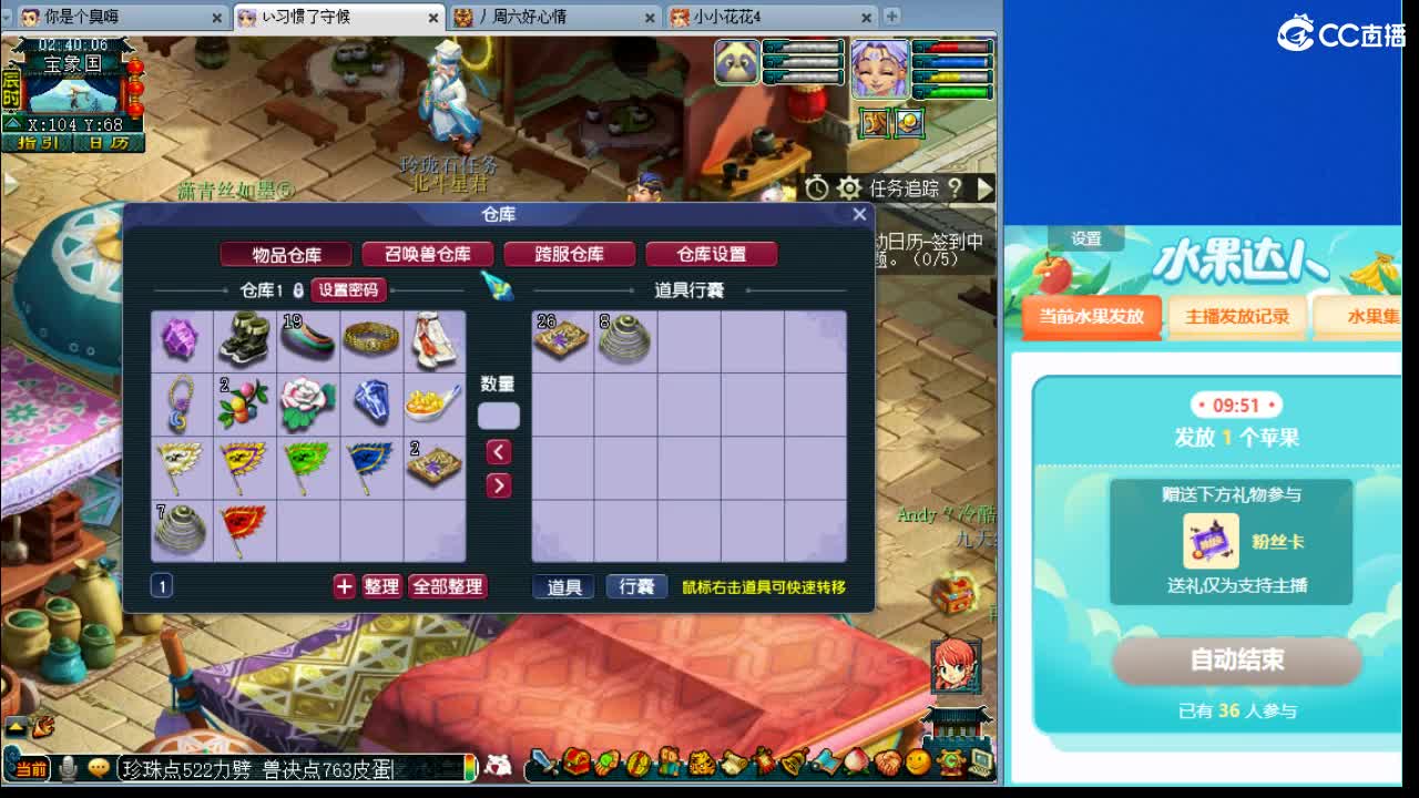 力劈谛听专场开始 第1段